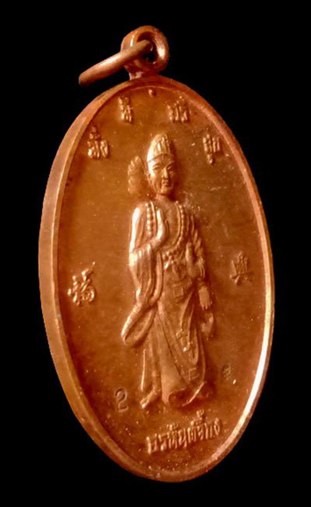 เหรียญรุ่นแรกอรหันต์จี้กง ศาลเจ้าโก้วเล้งจี่ นราธิวาส ปี2553 3