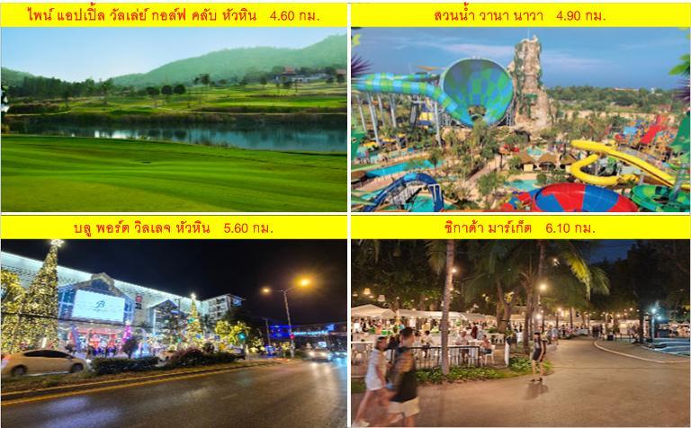 ขายที่ดินเนินเขา_หัวหิน ประจวบฯ 13