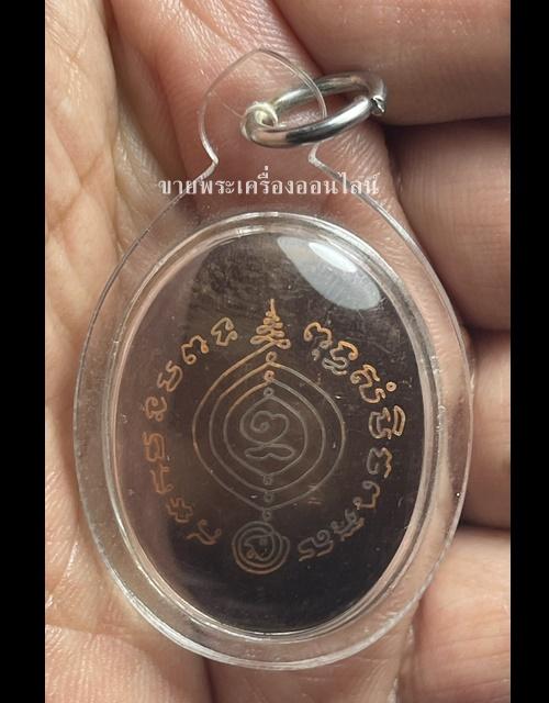 ล็อคเก็ตหลวงปู่ดู่ วัดสะแก อ.อุทัย อยุธยา ด้านหลังมียันต์เลี่ยมกันน้ำอย่างดีสวยงามมาก