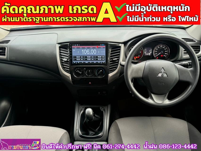 MITSUBISHI TRITON 4 ประตู 2.5 GLX ปี 2024 10