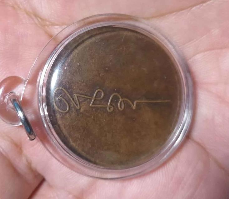 เหรียญหวานหมู หลวงปู่คำเป็ง รูปที่ 3