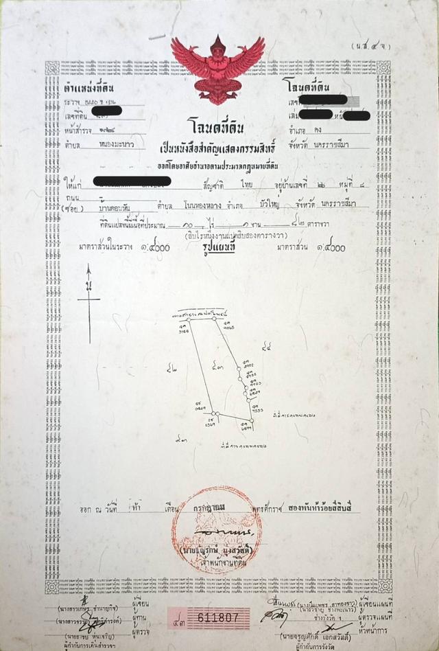 ที่ดินไร่หลักแสนมีอยู่จริงที่ทุกคนต้องรีบจัด 4