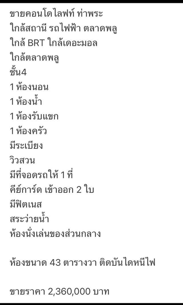 คอนโดไลฟท์ ท่าพระ 10