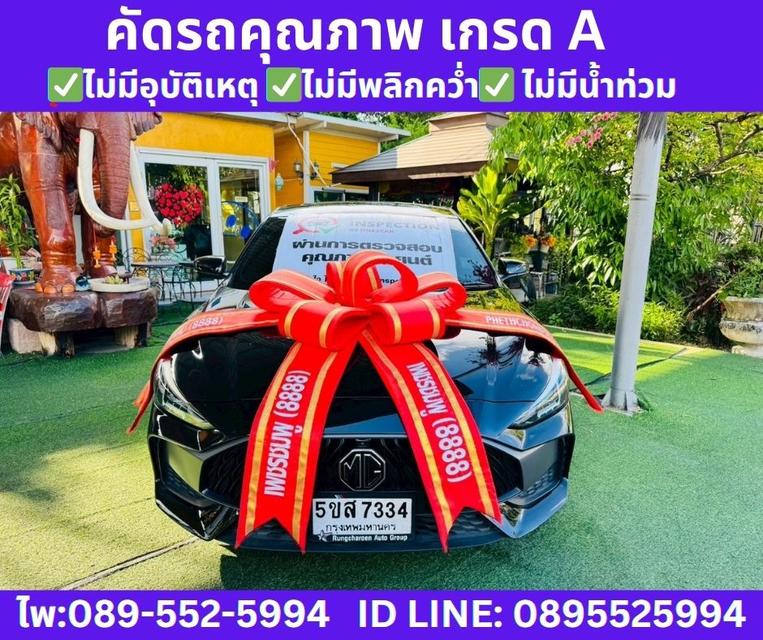 2024 MG MG5 1.5 X Sedan