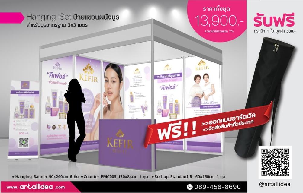 Hanging banner ป้ายแขวนผนังบูธ ป้ายติดบูธ  ม้วนเก็บได้น้ำหนักเบา รูปที่ 3