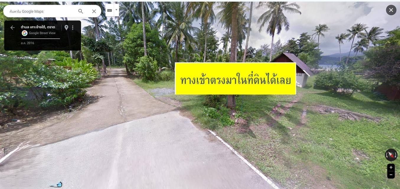 ขายที่ดินสุดพิเศษบนเกาะช้าง19ไร่ 15