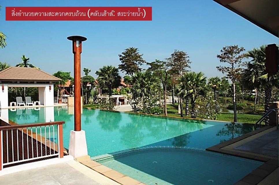 ขายที่ดิน บ้านไม้ล้อมเรือน/พร้อมพันธุ์ ปาร์ค (215 ตรว.) แปลงมุมสุดท้าย วิวสวยที่สุดในโครงการ 15