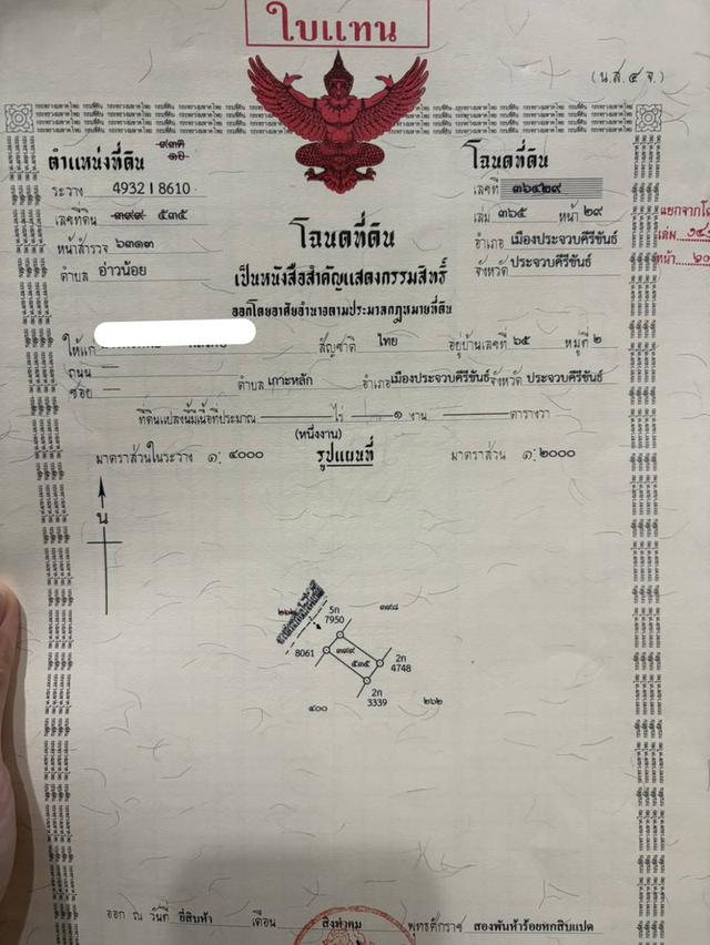 100ตรว. 289,000บาท และ 100ตรว. 329,000บาท สองแปลงนี้ติดกัน ต.อ่าวน้อย อ.เมืองประจวบ 9