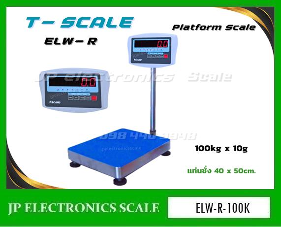 เครื่องชั่งตั้งพื้น100kg ยี่ห้อ T-SCALE รุ่น ELW-R ขนาดแท่นชั่ง 40x50cm.