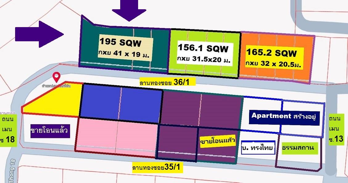 ขายที่ดินจัดสรรถมแปลง 195 ตรวา ลานทอง 36/1 หายากหน้า 41 เมตรมี ปาร์ตี้บ่อยๆหน้าบ้านจอดรถได้สบายๆ 555 สวย (ไม่มีแล้ว) ม.ลานทอง ติวานนท์-ปากเกร็ด25 \ 3