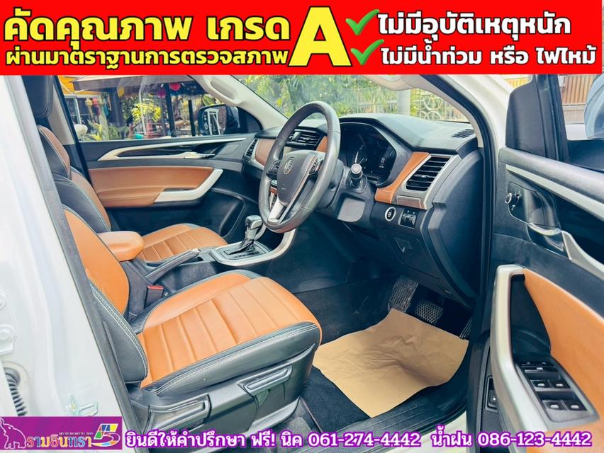 MG EXTENDER 4 ประตู 2.0 GRAND X i-Smart ปี 2023