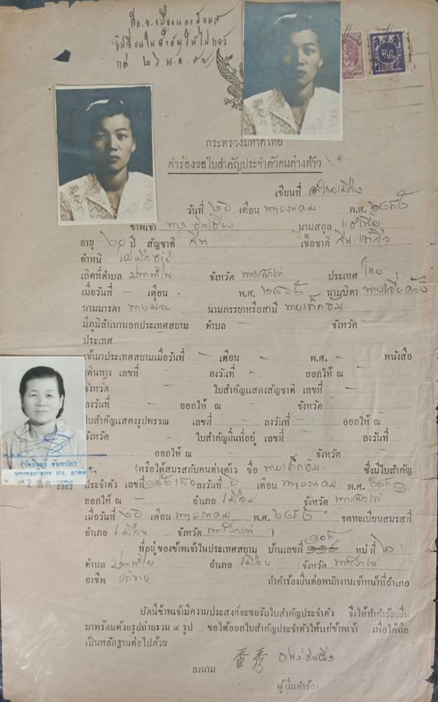 589.เอกสารเก่าอายุตั้งแต่ 40-100 ปี สำหรับนักสะสม มีตั้งแต่รัชกาลที่ 6 จนถึงรัชกาลที่ 9 9