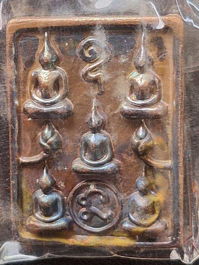 หลวงปู่อิ่ม เหรียญหล่อชนะมาร รูปที่ 3