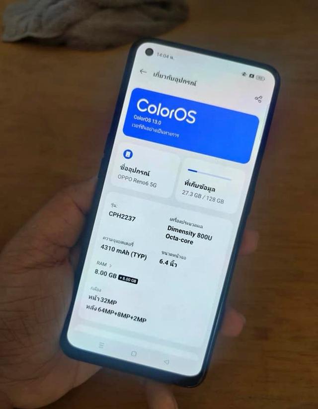 ส่งต่อโทรศัพท์ Oppo Reno 6Z มือ 2 3