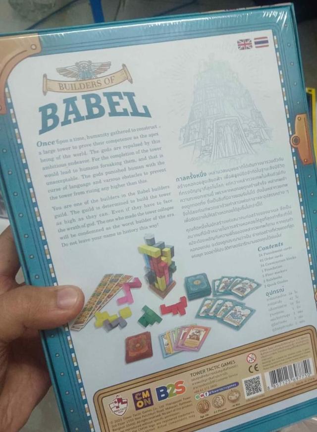 Builder of Babel 3