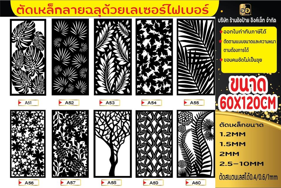 ตัดเหล็กแผ่นลายฉลุด้วยไฟเบอร์เลเซอร์ รูปที่ 2