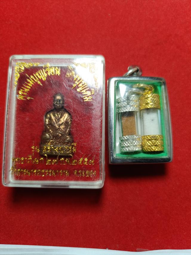 พระคุณแม่บุญเรือน โตงบุญเติม รูปที่ 2