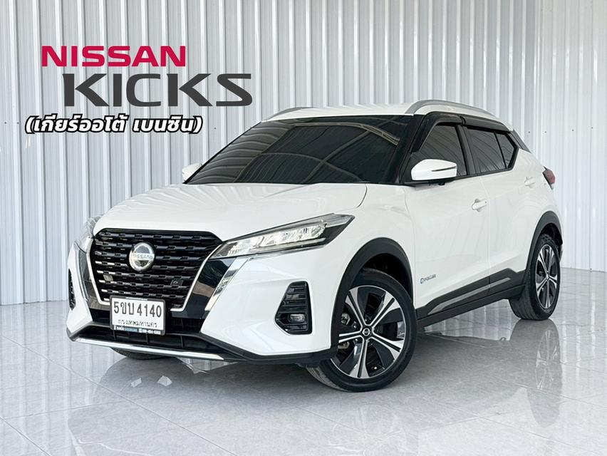 ⭐️ สายประหยัด ฟรีดาวน์ ต้องจัดคันนี้ Nissan Kicks 1.2VL E-Power เบนซิน-ไฟฟ้า