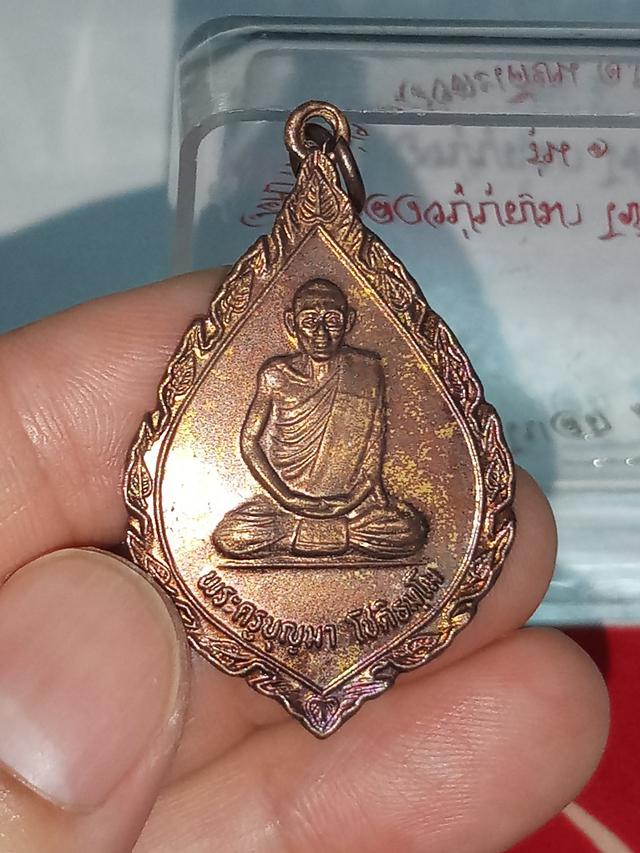 เหรียญหลวงปู่บุญมารุ่น1ยกช่อฟ้าอุโบสถ