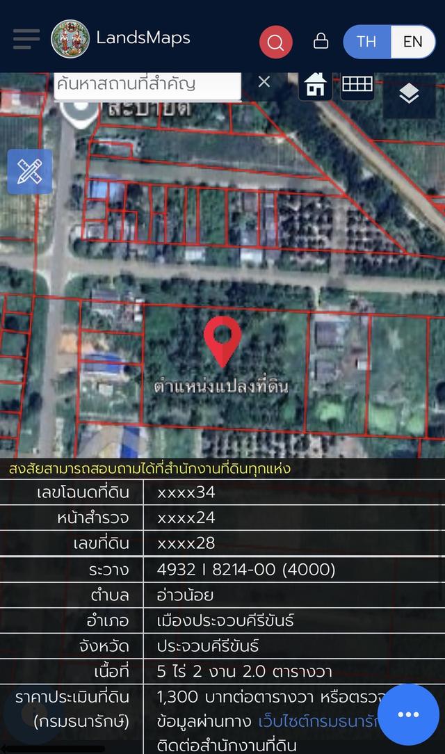 ที่ดินสวย ทำเลดี ราคาถูก 7