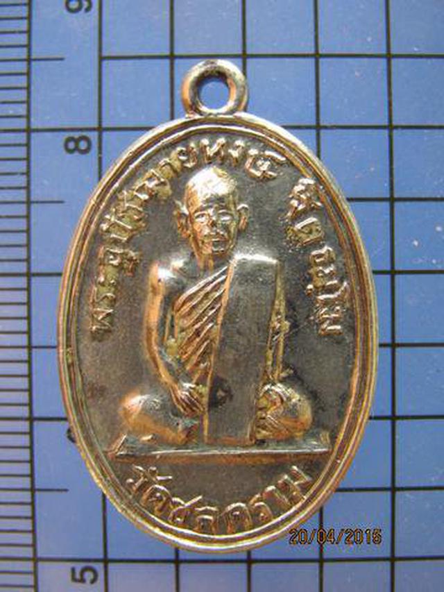 1728 เหรียญหลวงพ่อหงษ์ วัดชลคราม จ.สุราษฎร์ธานี ปี 2513 เนื้ 1