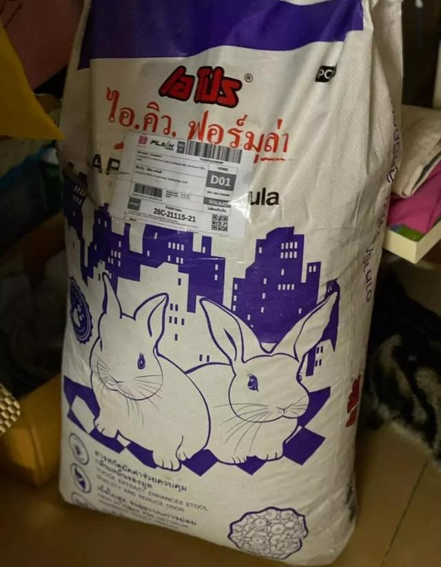 อาหารกระต่าย เอโปร 30 กิโล 2