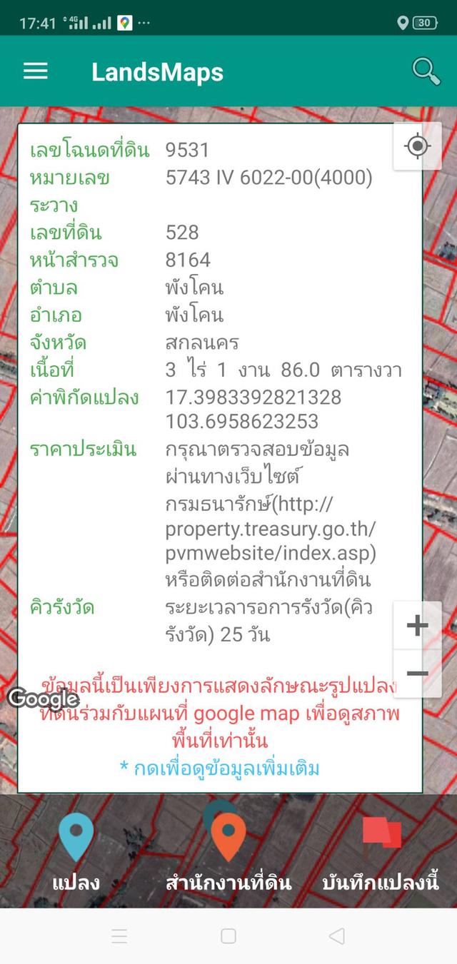ที่นา 3 ไร่ 1 งาน 86 ตรว. ใกล้ชุมชน 3