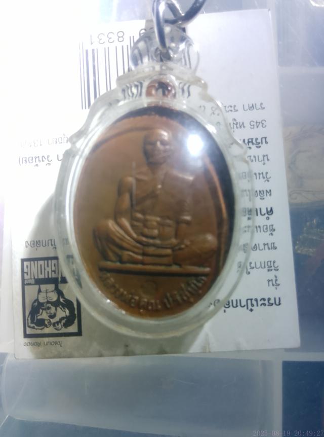 หลวงพ่อคูณ 19