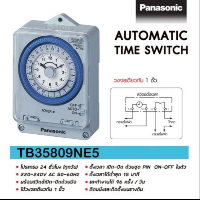 Panasonic Automatic Time Switch นาฬิกาตั้งเวลาอัตโนมัติ 24 ชม. รุ่นไม่มีแบตเตอร๋สำรอง   TB35809NE5 3