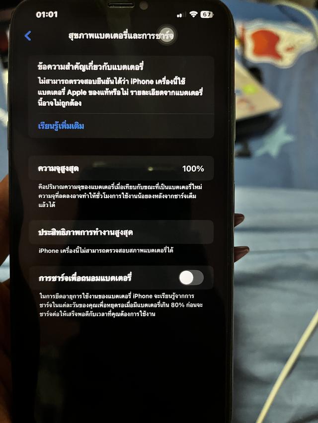  iPhone XS Max 64 GB เครื่องปกติสแกนหน้าได้ไม่ติด iCloud จอมีทูโทน 6
