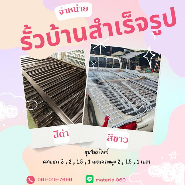 รั้วเหล็กแหลมสำเร็จรูป 🛠️