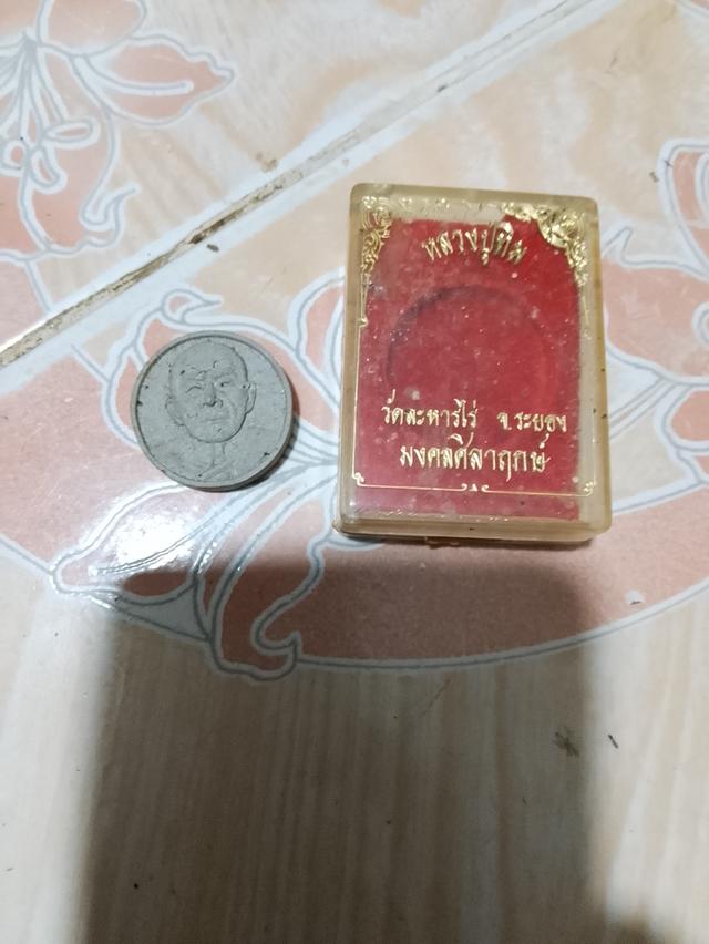 พระเนื้อพงหลววพ่อทิม