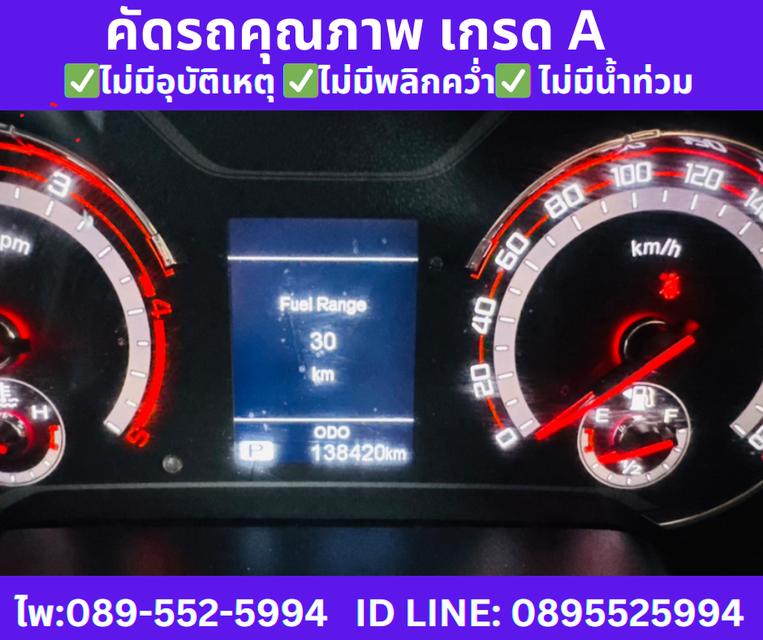 2021 เกียร์ออโต้ MG Extender 2.0 Double Cab Grand X 12