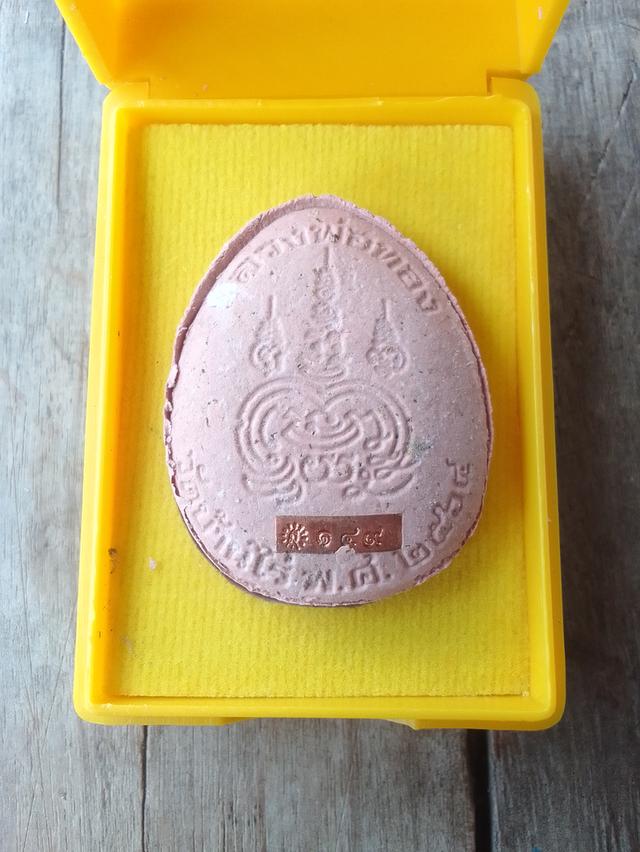 พระเครื่อง 2