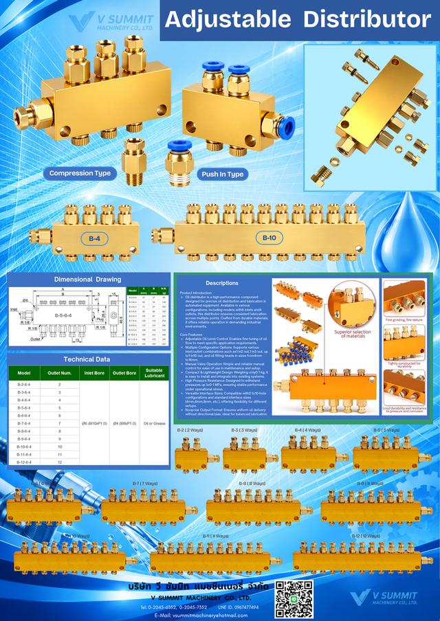 Manifold,B Type,Adjustable Distributor,ตัวแยกน้ำมัน,ตัวจ่ายน้ำมัน,หัวจ่าย จารบี จาระบี,แผงจ่ายน้ำมัน,แปรง,Brush,แปรงป้ายโซ่,YOKOHAMA,Flexible Hose