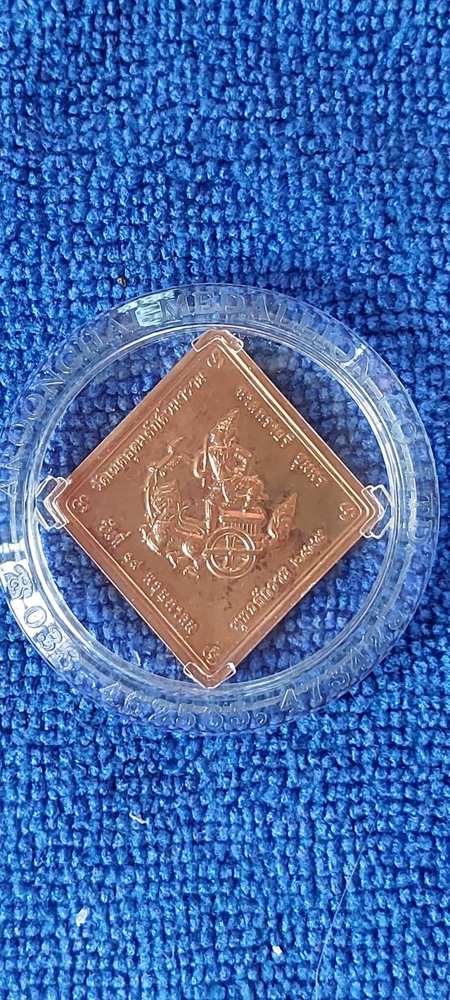 เหรียญกรมหลวงชุมพร วัดเขตอุดมศักดิ์ รุ่นสร้างอุโบสถ อาภากร รูปที่ 2