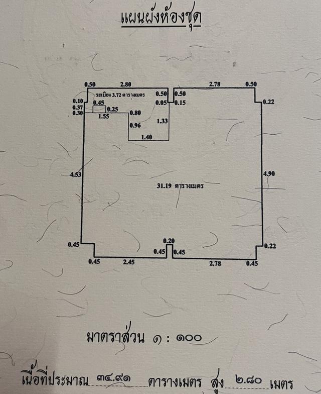 ห้องชุดเอื้ออาทร บ่อพลับ นครปฐม 1