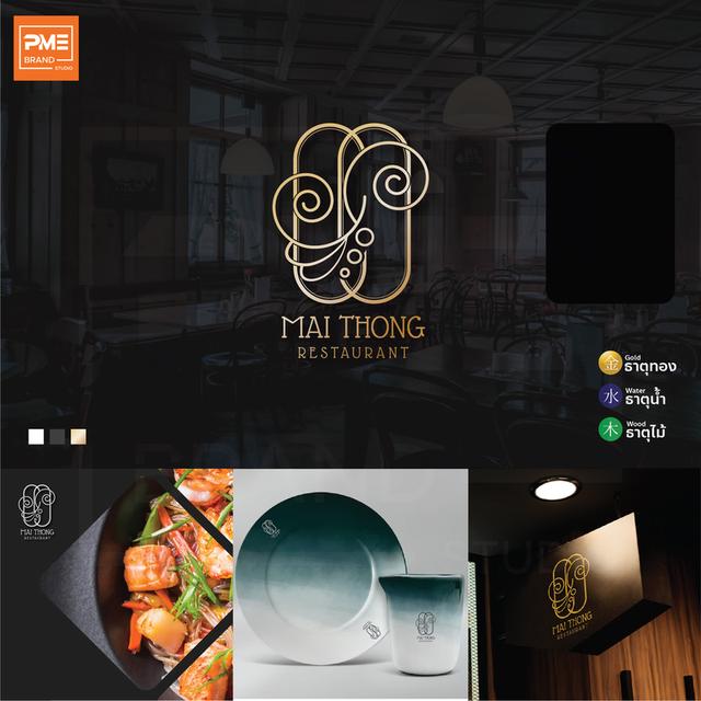 รับออกแบบโลโก้บริษัท ร้านค้า สร้างแบรนด์