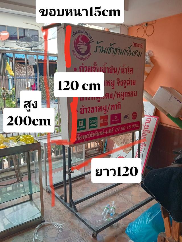 ป้ายกล่องไฟมีล้อสูง2ม. ยาว1.20ม.ก.15ซม.ฐานก1.20ม.. รูปที่ 2