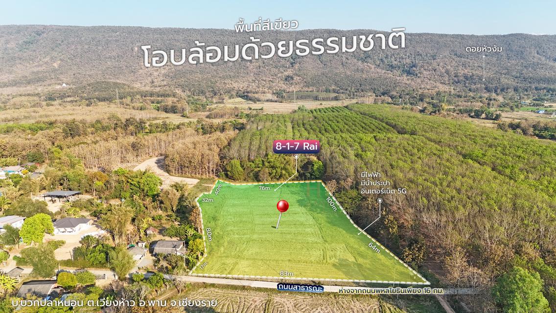 ขายที่ดินเปล่า บ้านบวกปลาหนอน ตีนภูเขา วิวสวยตำบลเวียงห้าว อำเภอพาน 1