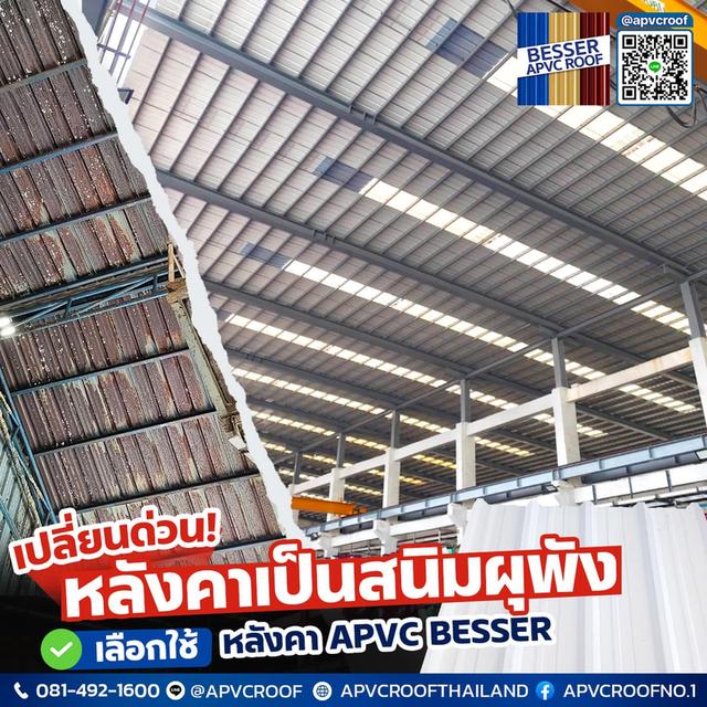 โรงงานพัง อาคารทรุดโทรม เพราะปัญหา "หลังคาเป็นสนิมผุพัง" จนน้ำรั่วซึมทำลายทรัพย์สินภายใน!