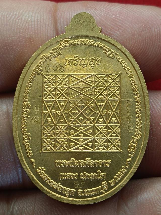 เหรียญเจริญสุข หลวงพ่อแสวง วัดลาดปลาดุก จ.นนทบุรี ปี พ.ศ.2559 เนื้อทองสัตตะสอดไส้อัลปาก้า (กรรมการ) รูปที่ 6
