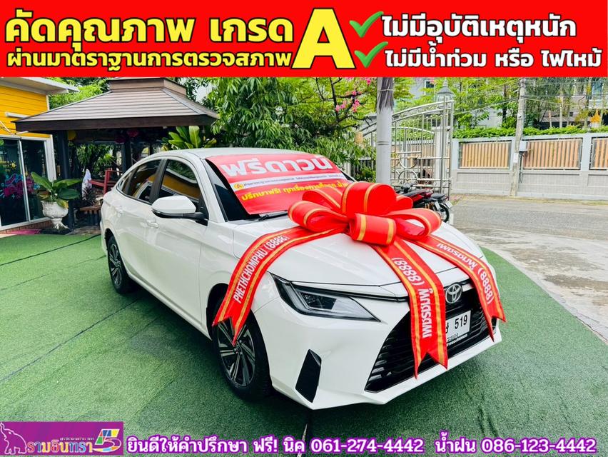 TOYOTA YARIS ATIV 1.2 SMART ปี 2025 2