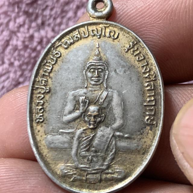 หลวงปู่คำพันธุ์ เนื้อเงินเก่า