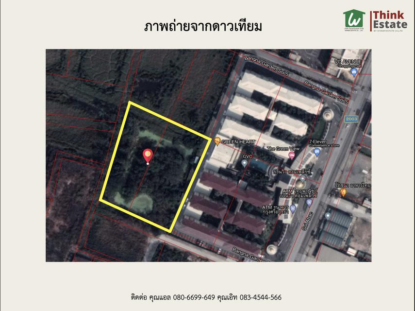 ขายทีดินแปลงสวย ซ.บางนาการ์เด้น 5 เข้าซอยแค่ 100 เมตร ใกล้ ABAC เนื้อที่ 4 ไร่กว่า ทำเลดี เหมาะทำอพาร์ทเม้นต์ใกล้บางนาตราด