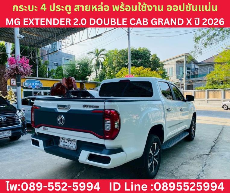 MG Extender 2.0 Double Cab Grand X AT ปี2026 รูปที่ 5