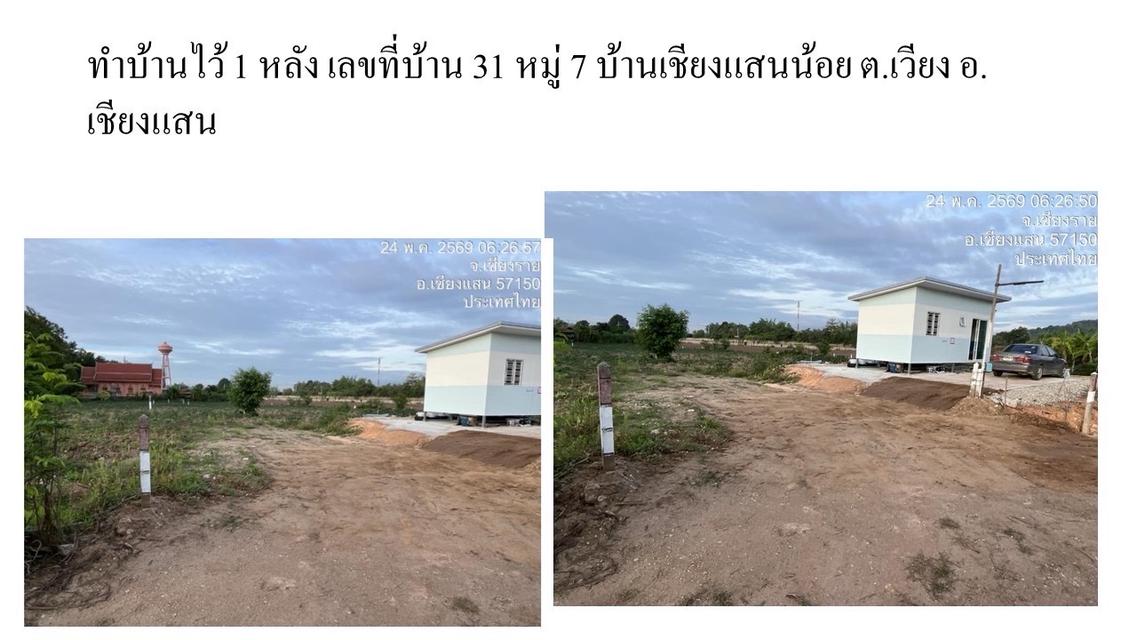 ที่ดินติดแม่น้ำโขงท่าเรือเชียงแสนสามเหลี่ยมทองคำแบ่งขายเริ่มต้นตารางวาละ 6000 บาท 9