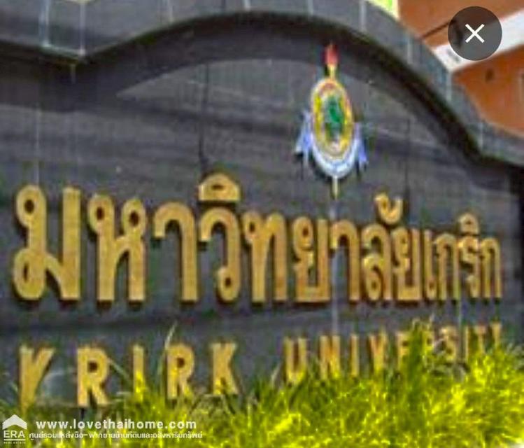 ขายพลัมคอนโด แจ้งวัฒนะ สเตชั่น 8