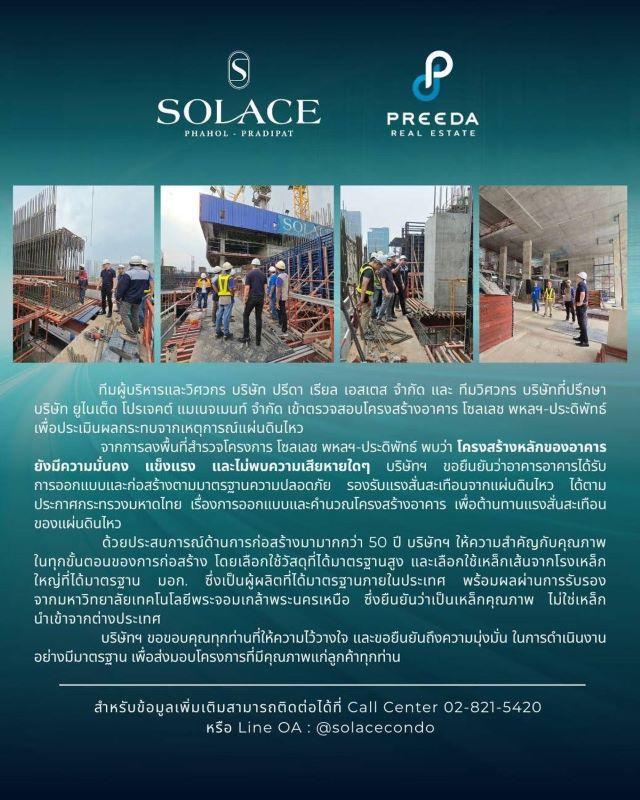 CM04380 ขายดาวน์ คอนโด โซลเลซ พหลฯ-ประดิพัทธ์ Solace Phahol-Pradipat ถ.ประดิพัทธ์ 2