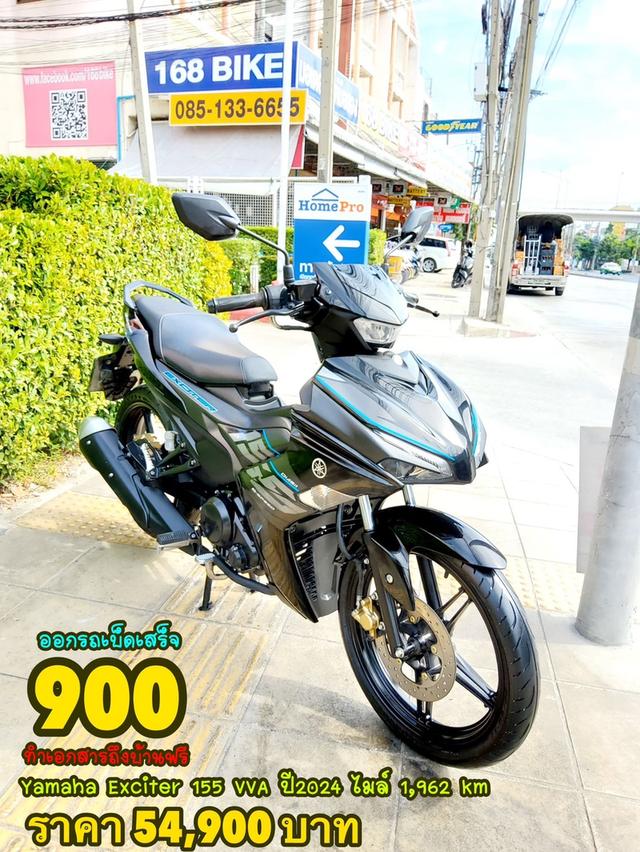  Yamaha Exciter 155 VVA ปี2024 สภาพเกรดA 1962 km เอกสารพร้อมโอน